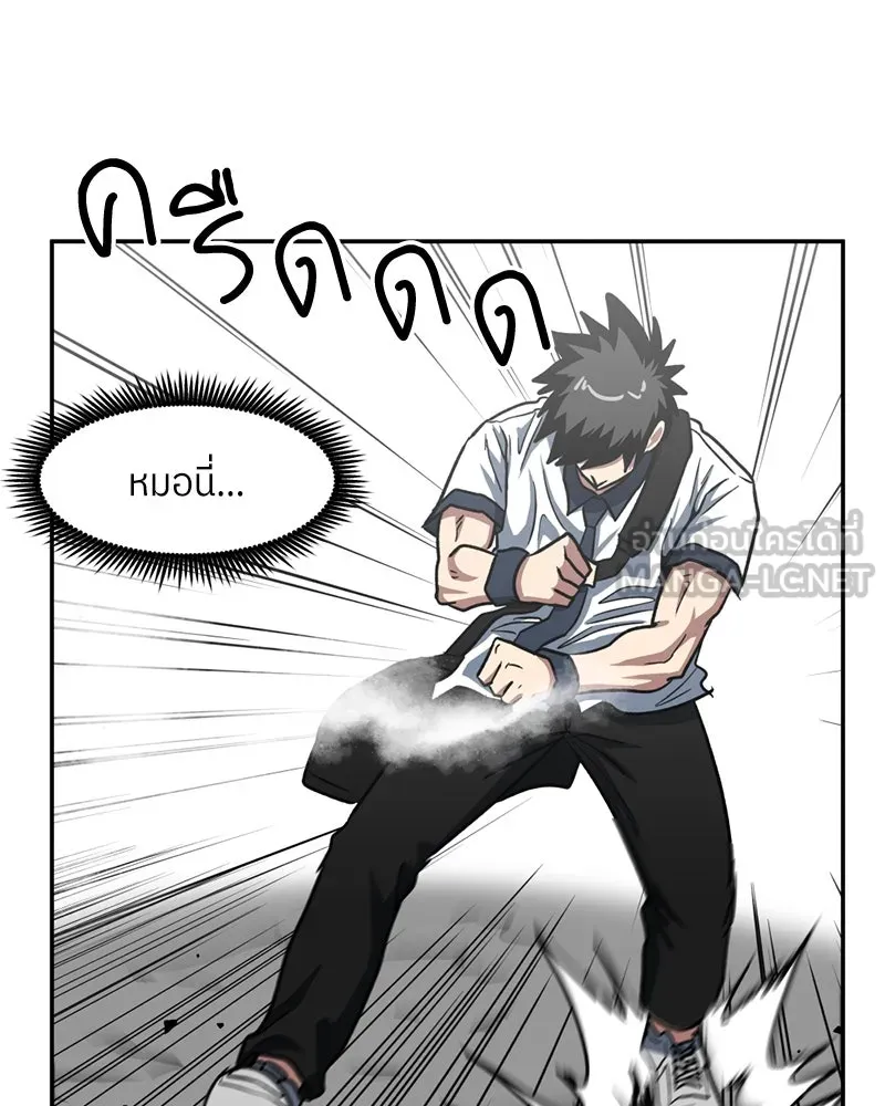 โรงเรียนสัตว์กินเนื้อ ตอนที่ 32 รูปที่ 24