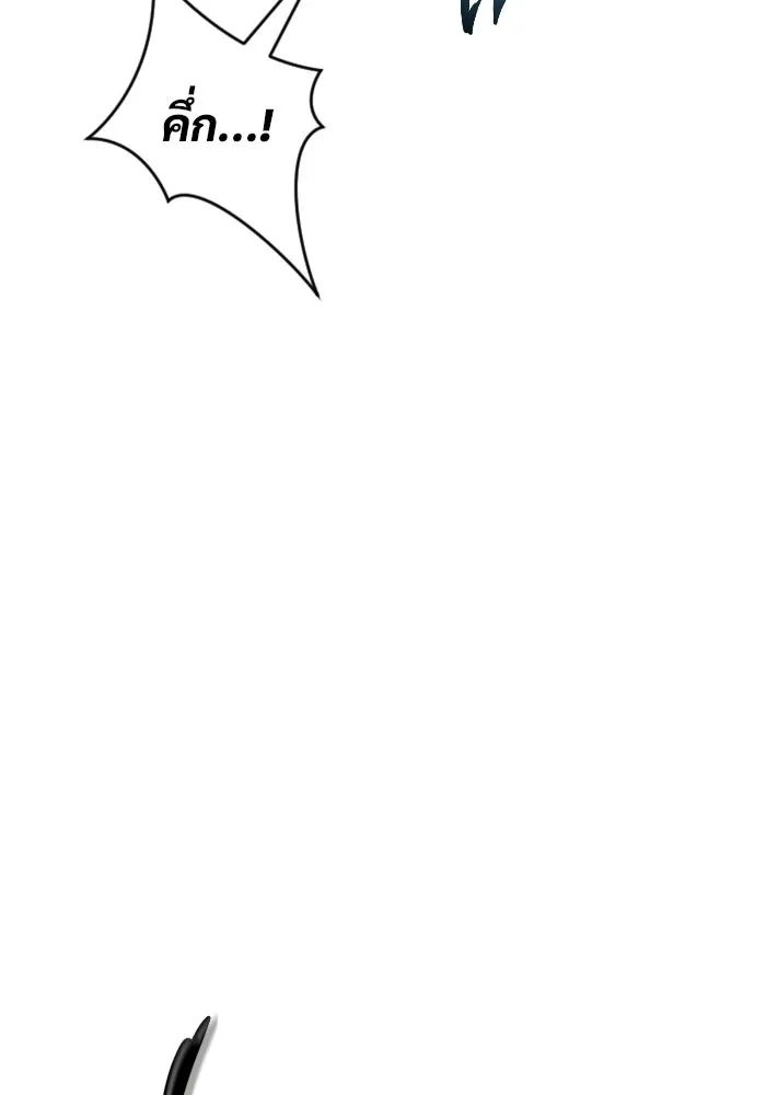 อูเร็ค มาซิโน่ ตอนที่ 43 สายฟ้าฟาด 7 รูปที่ 64