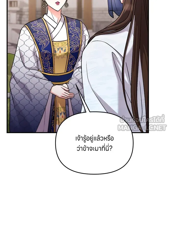 ข้าเนี่ยนะเป็นพระสนม ตอนที่ 25 เจ้าก็มีเรื่องเจ็บปวดเหมือนกัน รูปที่ 96