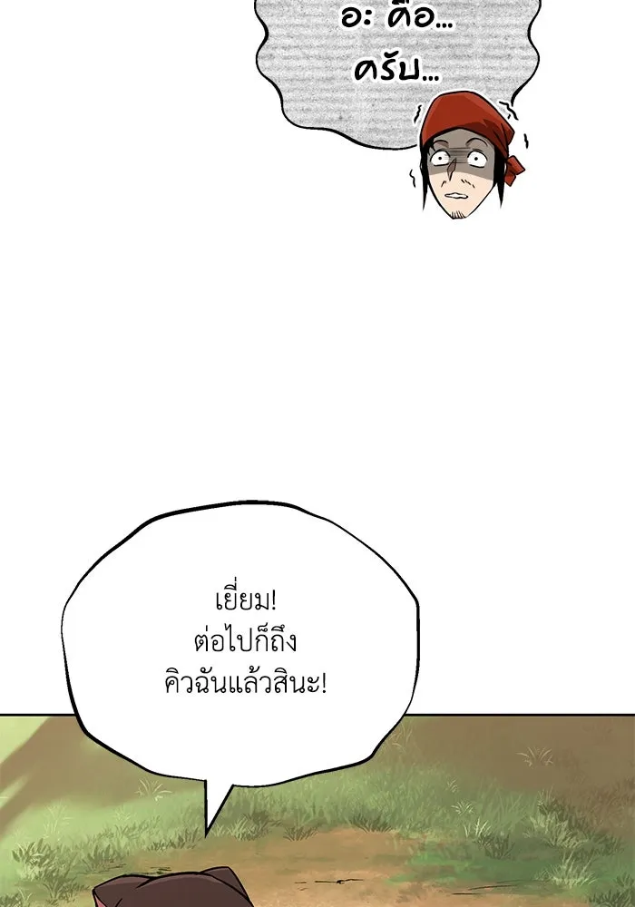 ชีวิตพลิกผันของลอร์ดผู้เกียจคร้าน ตอนที่ 87 จุดหมายของการเดินทาง รูปที่ 41