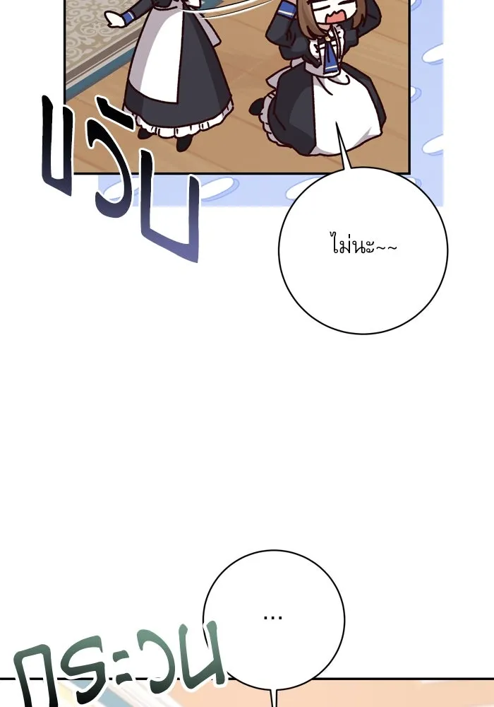 เกิดใหม่คราวนี้ ขอเป็นคนดีดูสักครั้ง ตอนที่ 40 รูปที่ 41