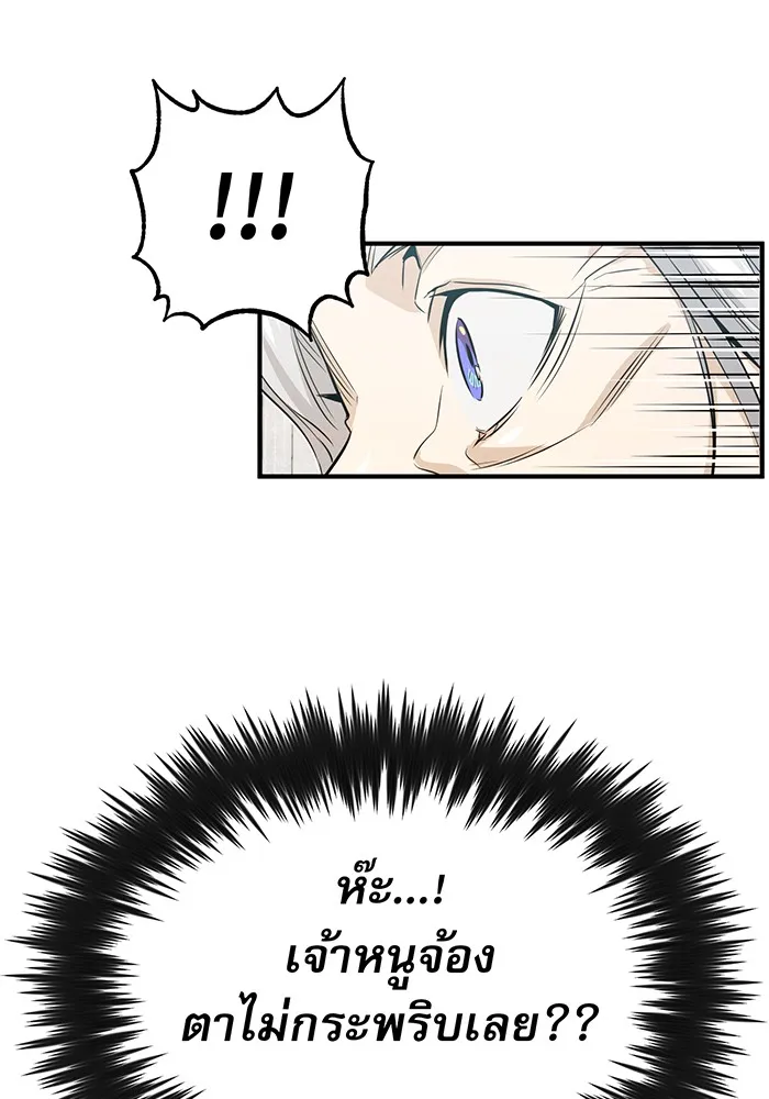 จอมเวทเกิดใหม่ในรอบ 66666 ปี ตอนที่ 2 รูปที่ 16