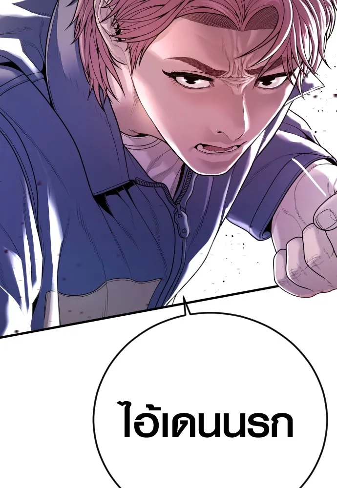 อาชญากรวัยเยาว์ ตอนที่ 68 เดนนรก รูปที่ 110
