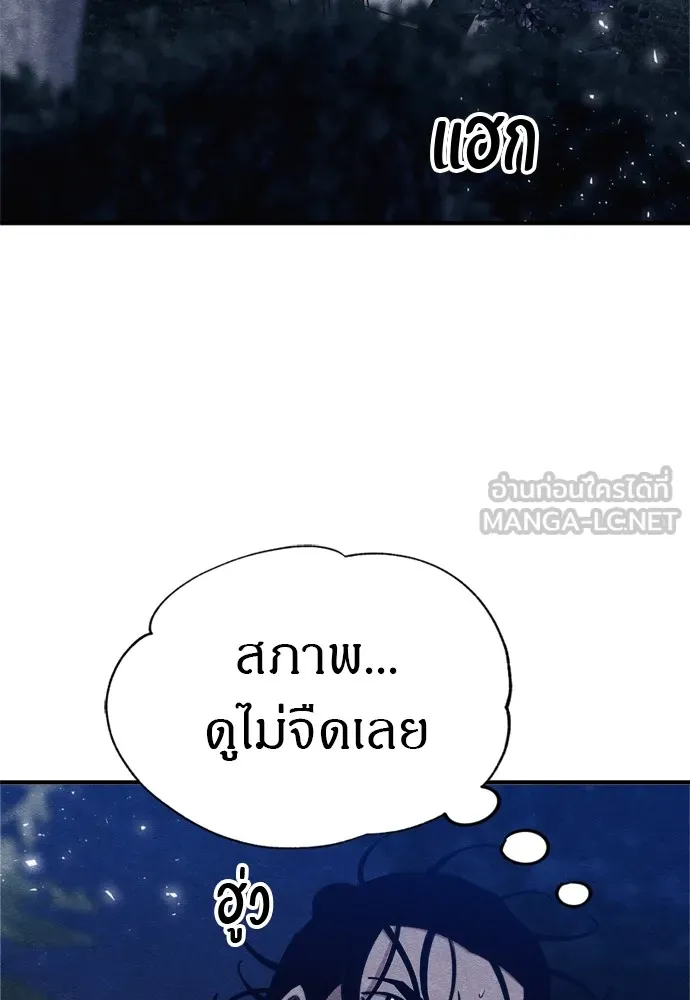 Zombie X Slasher ตอนที่ 41 รูปที่ 3