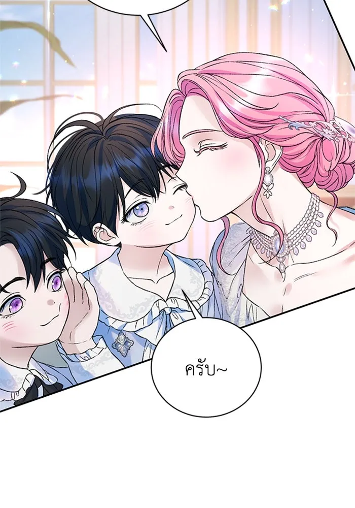 ไหนบอกว่าฉันใกล้ตาย ตอนที่ ตอนพิเศษ 5 รูปที่ 40