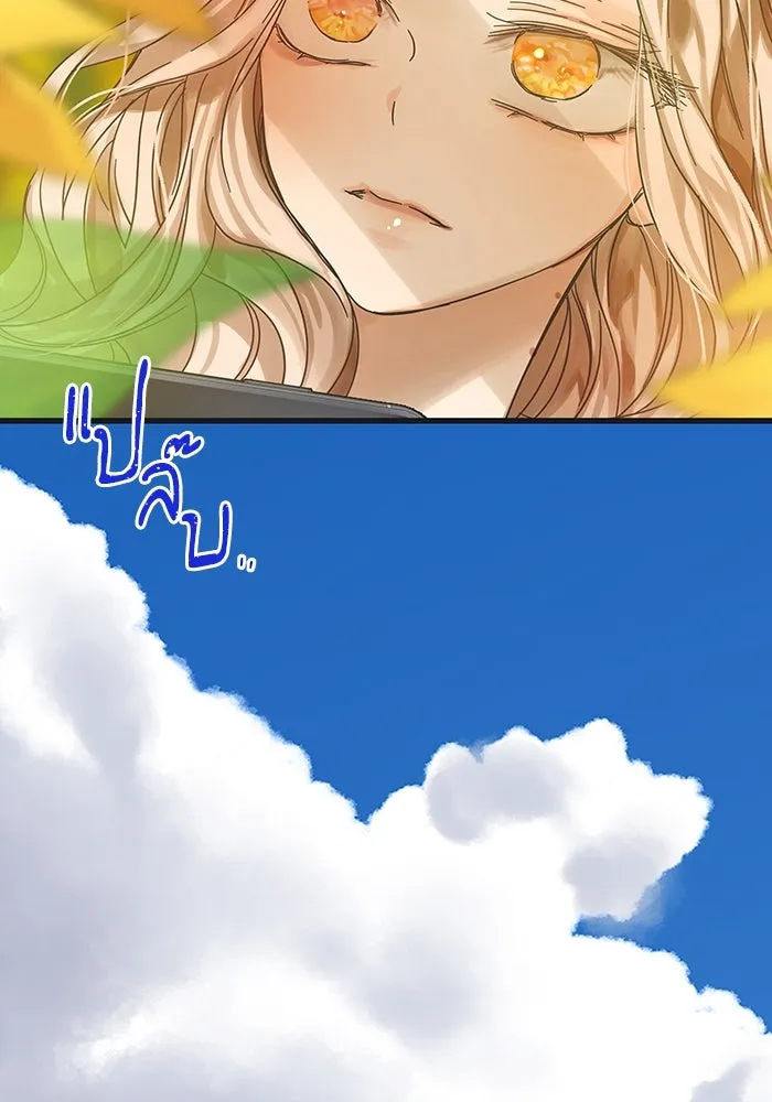 ฉันมันร้าย หรือเพราะโลกไม่น่ารัก ตอนที่ 171 รูปที่ 44