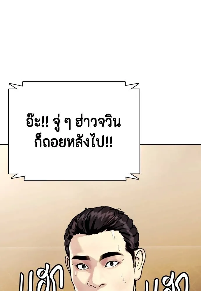 หมาหัวเน่า ตอนที่ 87 รูปที่ 203