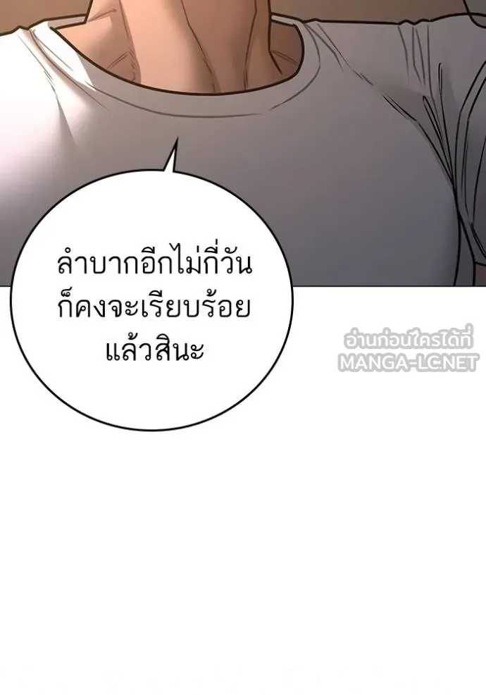 reality ตอนที่ 163 รูปที่ 16