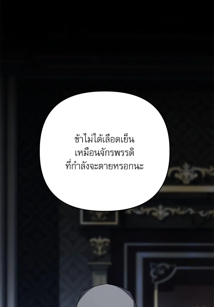 เกิดใหม่คราวนี้ ขอเป็นคนดีดูสักครั้ง ตอนที่ 110 รูปที่ 14