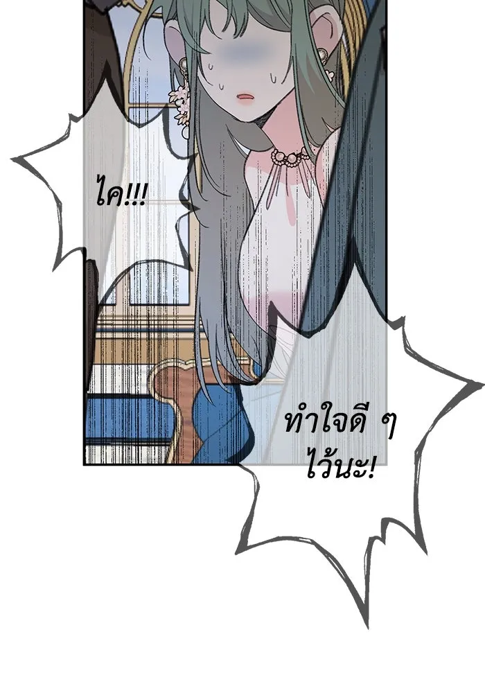 รักน้ำ รักปลา รักเธอนะ ตอนที่ 5 ปลาโดดเดี่ยว รูปที่ 43