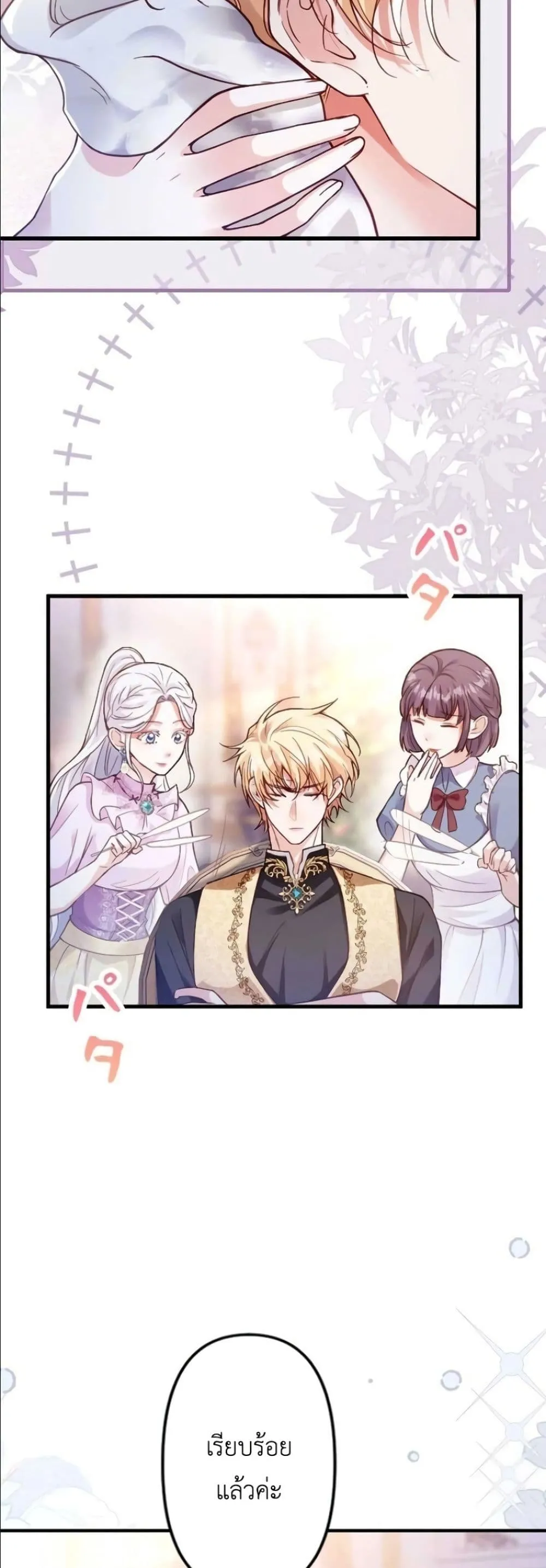 Manga-lc-com อ่านมังงะ อ่านการ์ตูน ออนไลน์ ฟรี I’m a Contract Stepmother, but the Tyrant Is Way Too Overpro ตอนที่ 1 2 3 4 5 6 7 8 9 10 11 12 13 14 ฟรี ไม่มีโฆษณา Manga-lc - อ่าน มังงะ อ่าน การ์ตูน ออนไลน์ อ่านมังงะ ฟรี