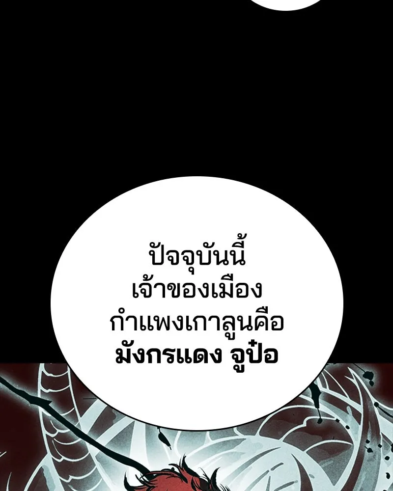 เกาลูน  ซาโรกา ตอนที่ 26 รูปที่ 94