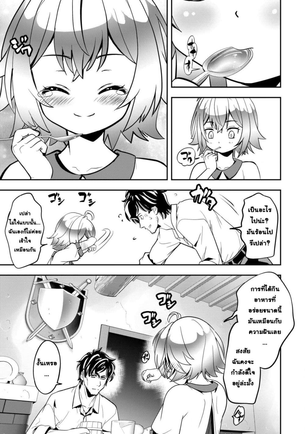 Manga-lc-com อ่านมังงะ อ่านการ์ตูน ออนไลน์ ฟรี Ikusei Jouzu na Boukensha, Youjo wo Hiroi, Second Life wo Ik ตอนที่ 1 2 3 4 5 6 7 8 9 10 11 12 13 14 ฟรี ไม่มีโฆษณา Manga-lc - อ่าน มังงะ อ่าน การ์ตูน ออนไลน์ อ่านมังงะ ฟรี