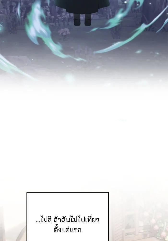 ตัวร้ายอย่างฉันขออยู่อย่างสงบ ตอนที่ 46 รูปที่ 73