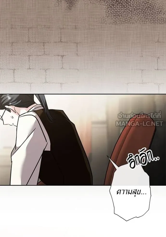 ออร่าดาราอัจฉริยะ ตอนที่ 31 รูปที่ 93