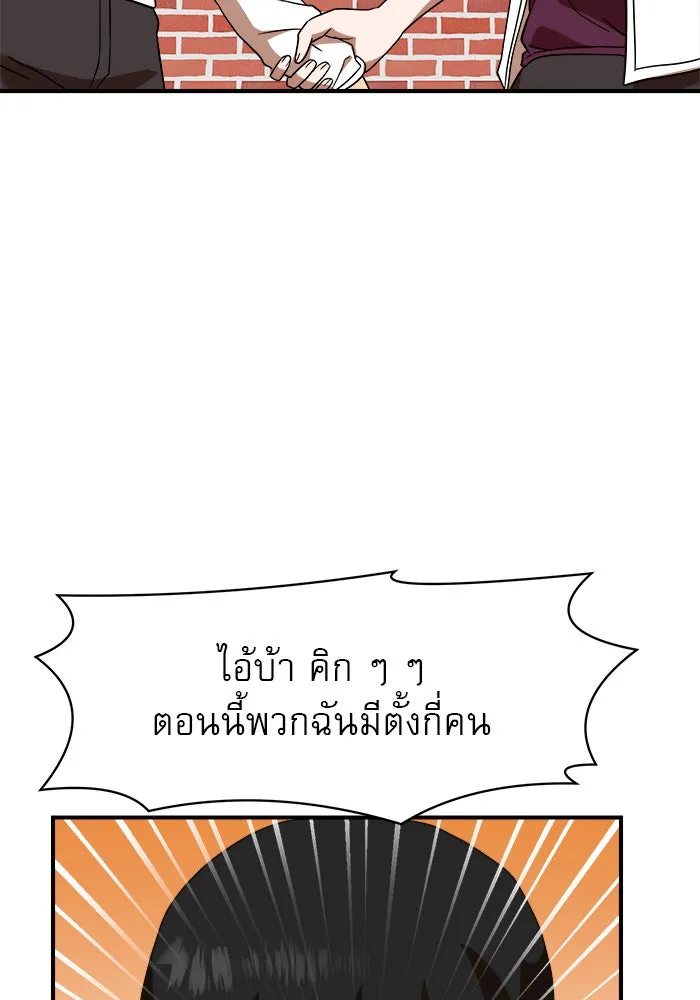 Double Click ตอนที่ 53 รูปที่ 13