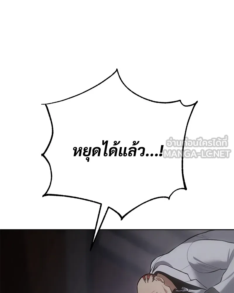 แบคXX ตอนที่ 83 รูปที่ 108