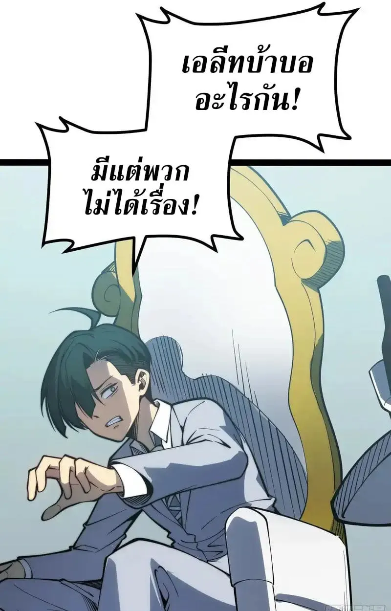 Full-Time Awakening ต_นพล_งไร_ข_ดจำก_ด ตอนที่ ตอนที่ 70 รูปที่ 18