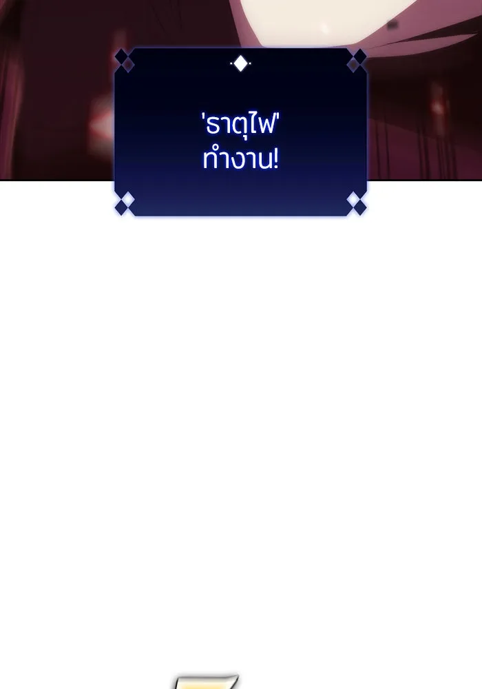 ผู้เล่นหน้าใหม่เลเวลแมกซ์ ตอนที่ 55 ต้นกำเนิดแห่งความตาย 'เพน รูปที่ 74