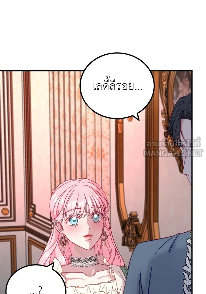 ครอบครัวพรรค์นั้น ฉันไม่มีวันกลับไป ตอนที่ 14 รูปที่ 27