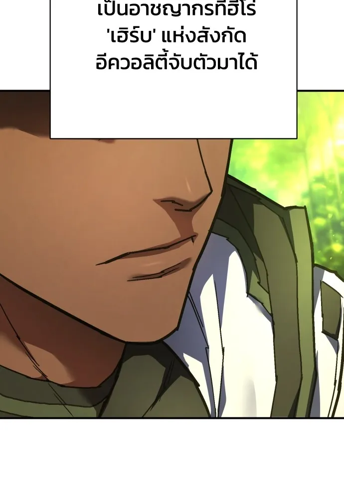 เพชฌฆาตลงทัณฑ์ ตอนที่ 26 รูปที่ 22