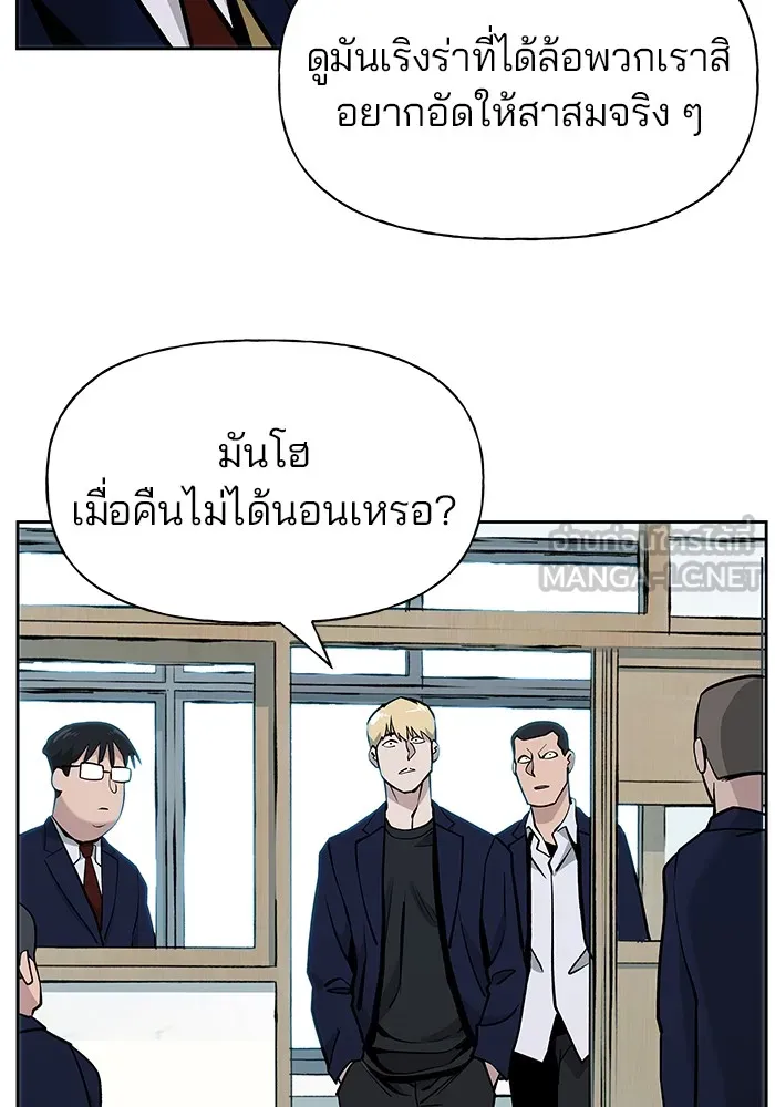 เลวฟาดเลว ตอนที่ 4 รูปที่ 57