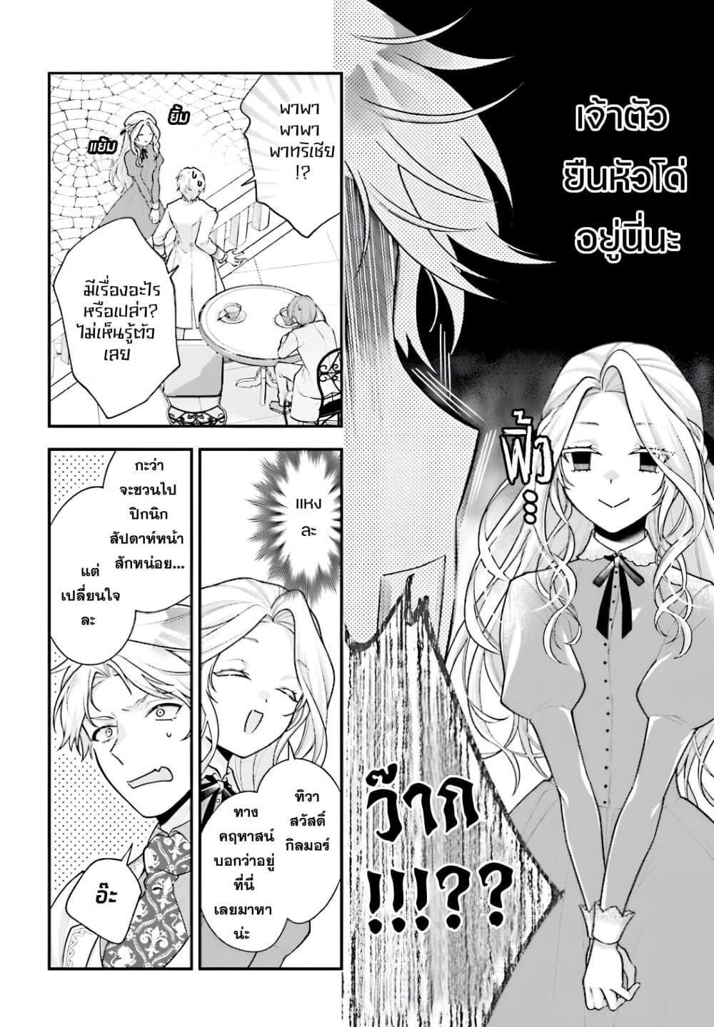 Manga-lc-com อ่านมังงะ อ่านการ์ตูน ออนไลน์ ฟรี Suterusu Reijo no Renai Jijo go Shujin sama no Himitsu o Shi ตอนที่ 1 2 3 4 5 6 7 8 9 10 11 12 13 14 ฟรี ไม่มีโฆษณา Manga-lc - อ่าน มังงะ อ่าน การ์ตูน ออนไลน์ อ่านมังงะ ฟรี