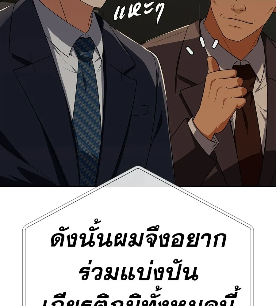 คอลเซ็นเตอร์เปลี่ยนชีวิต ตอนที่ 72 แสงและเงา รูปที่ 187