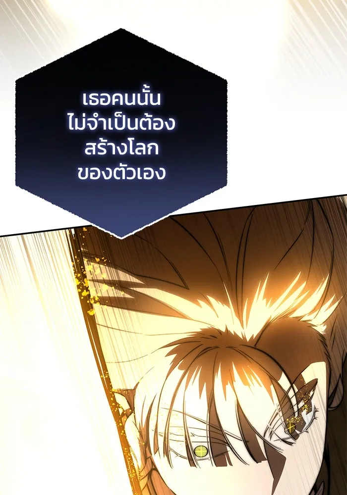 ยอดนักดาบผู้โอบอุ้มดารา ตอนที่ 48 รูปที่ 10
