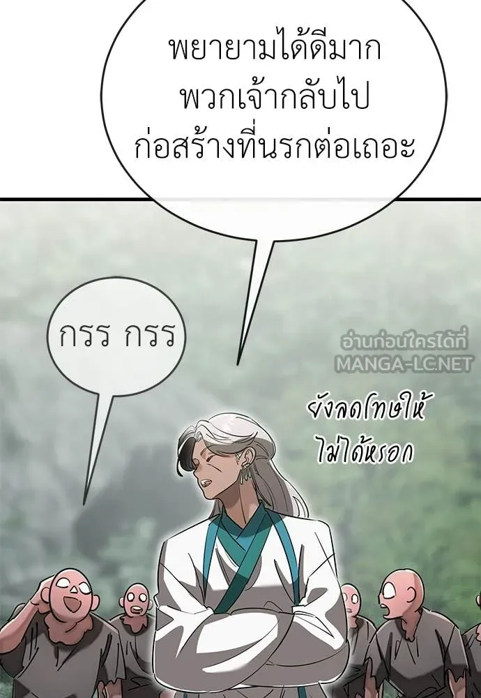 ยมราชลงทัณฑ์ ตอนที่ 128 รูปที่ 115