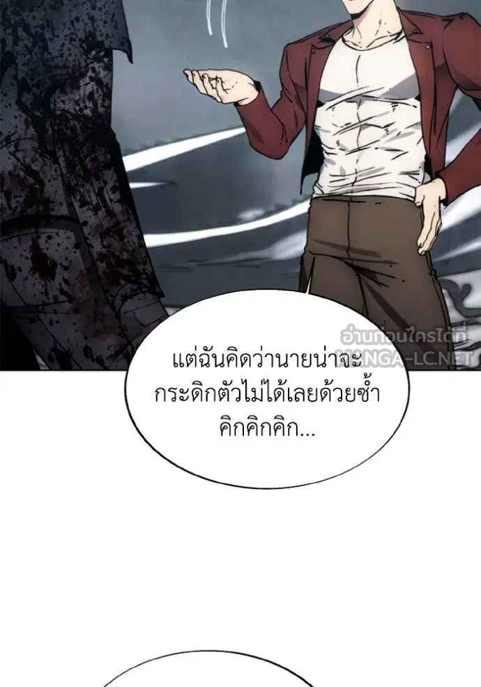 ศึกชิงบัลลังก์เทพเจ้ ตอนที่ 182 รูปที่ 36