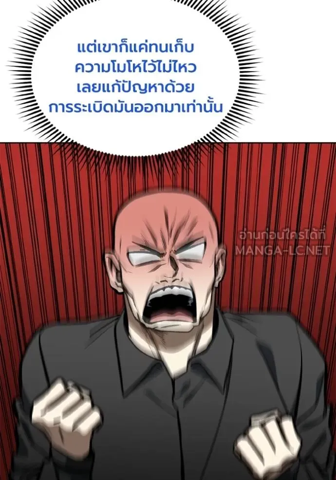 ราชาแห่งอ็อกทากอน ตอนที่ 157 รูปที่ 24