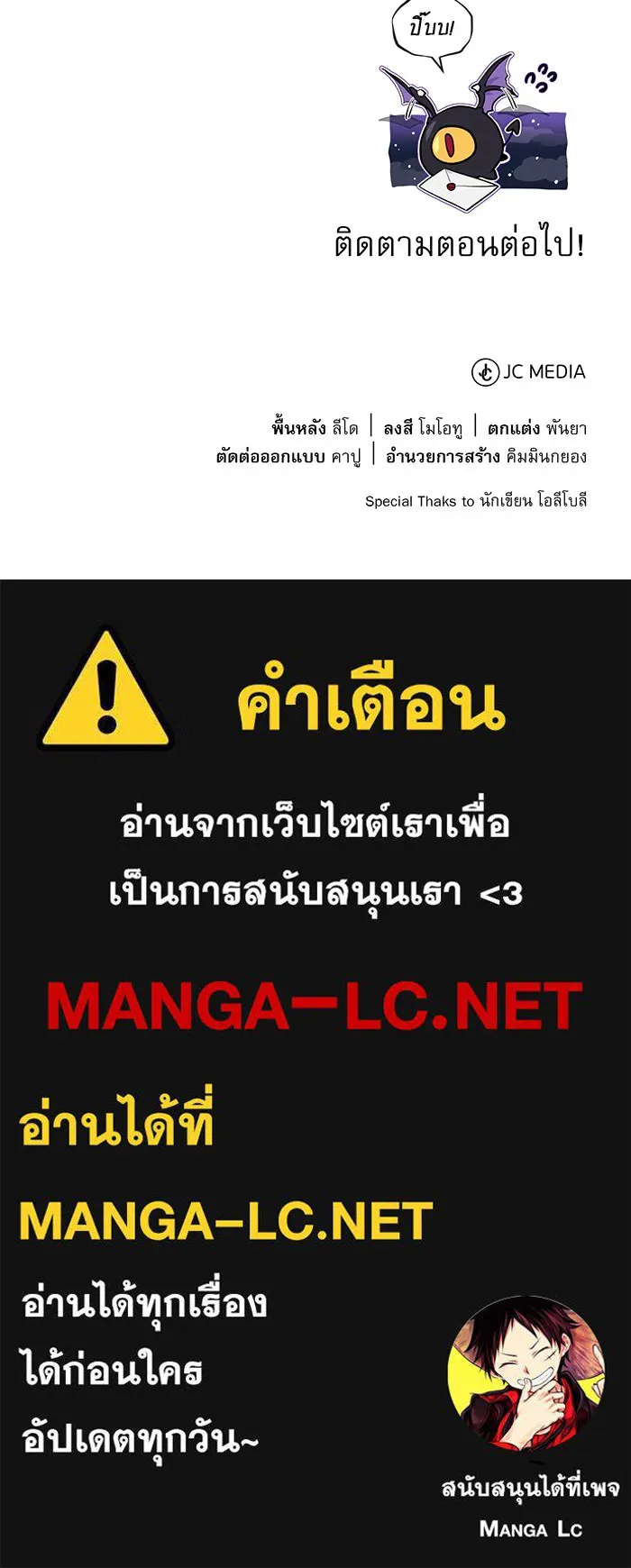 จอมเวทเกิดใหม่ในรอบ 66666 ปี ตอนที่ 19 รูปที่ 155