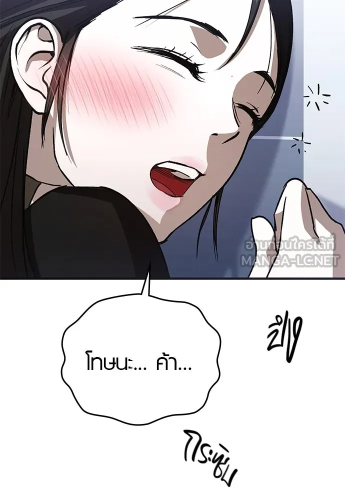 บันทึกรักลูกสาวเจ้าพ่อ ตอนที่ 34 รูปที่ 72