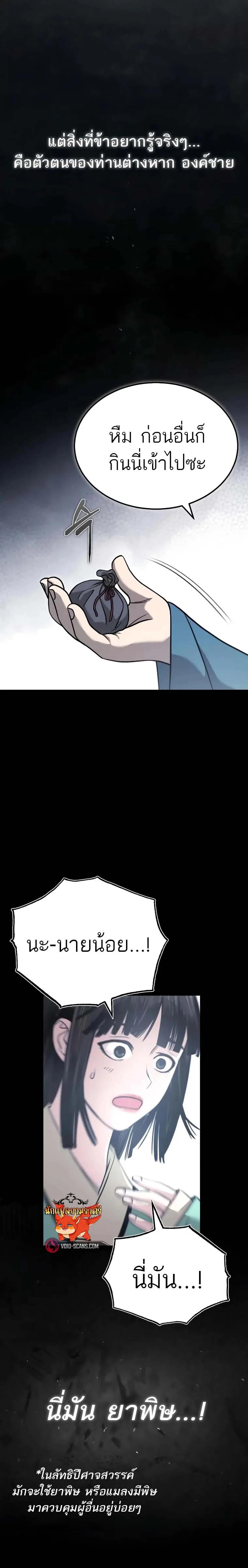 Manga-lc-com อ่านมังงะ อ่านการ์ตูน ออนไลน์ ฟรี Records of the Demonic Path’s Return ตอนที่ 1 2 3 4 5 6 7 8 9 10 11 12 13 14 ฟรี ไม่มีโฆษณา Manga-lc - อ่าน มังงะ อ่าน การ์ตูน ออนไลน์ อ่านมังงะ ฟรี