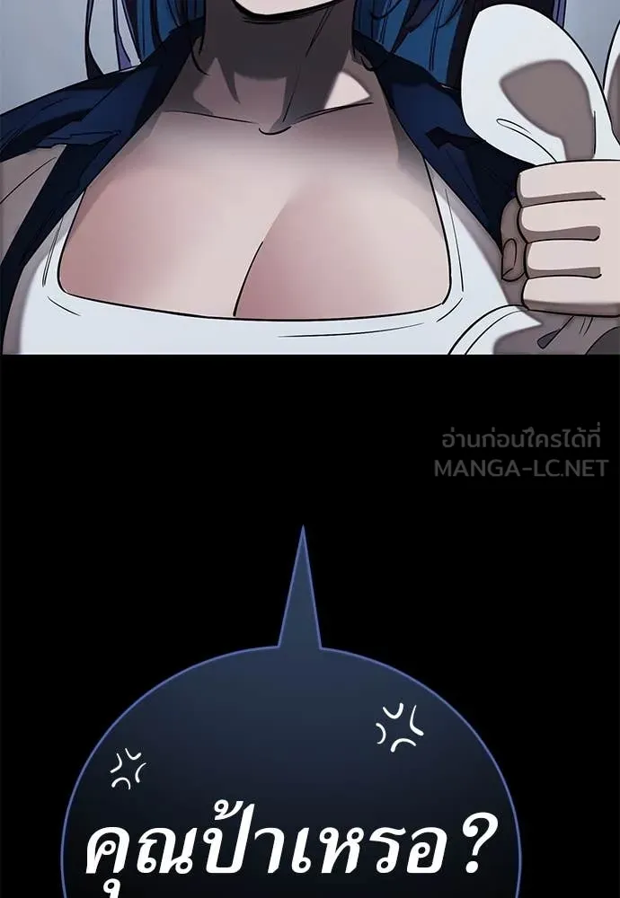 ยมราชลงทัณฑ์ ตอนที่ 106 รูปที่ 180