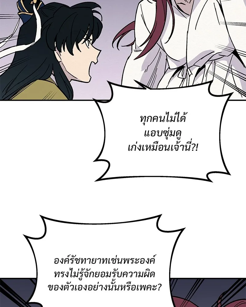 ข้าต้องไม่ใช่พระชายา ตอนที่ 19 รูปที่ 67