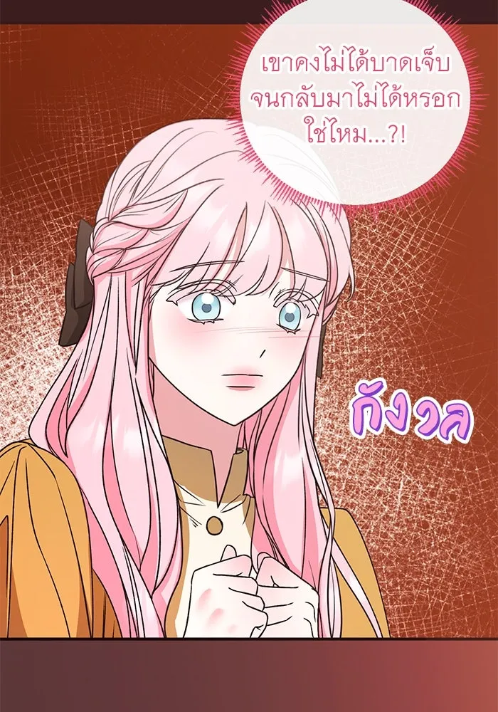 ครอบครัวพรรค์นั้น ฉันไม่มีวันกลับไป ตอนที่ 32 รูปที่ 52