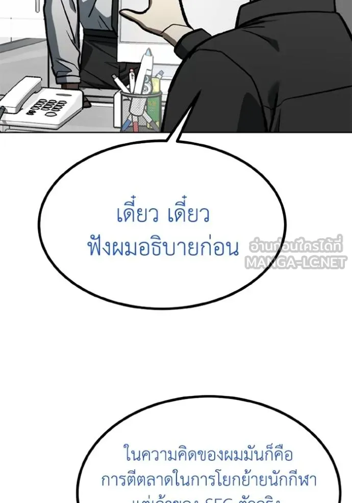 ราชาแห่งอ็อกทากอน ตอนที่ 164 รูปที่ 84