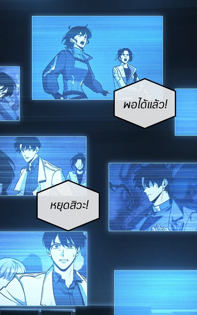 Omniscient Reader อ่านชะตาวันสิ้นโลก ตอนที่ 35 ราชาปีศาจที่ 73 (6) รูปที่ 61