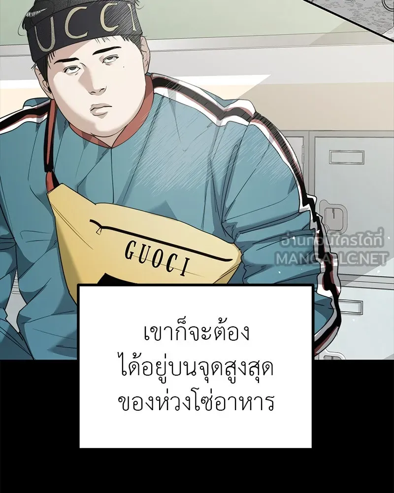 สี่สาวชาวกี ตอนที่ 8 โรงเรียนที่เพิ่งเคยไป (3) รูปที่ 9