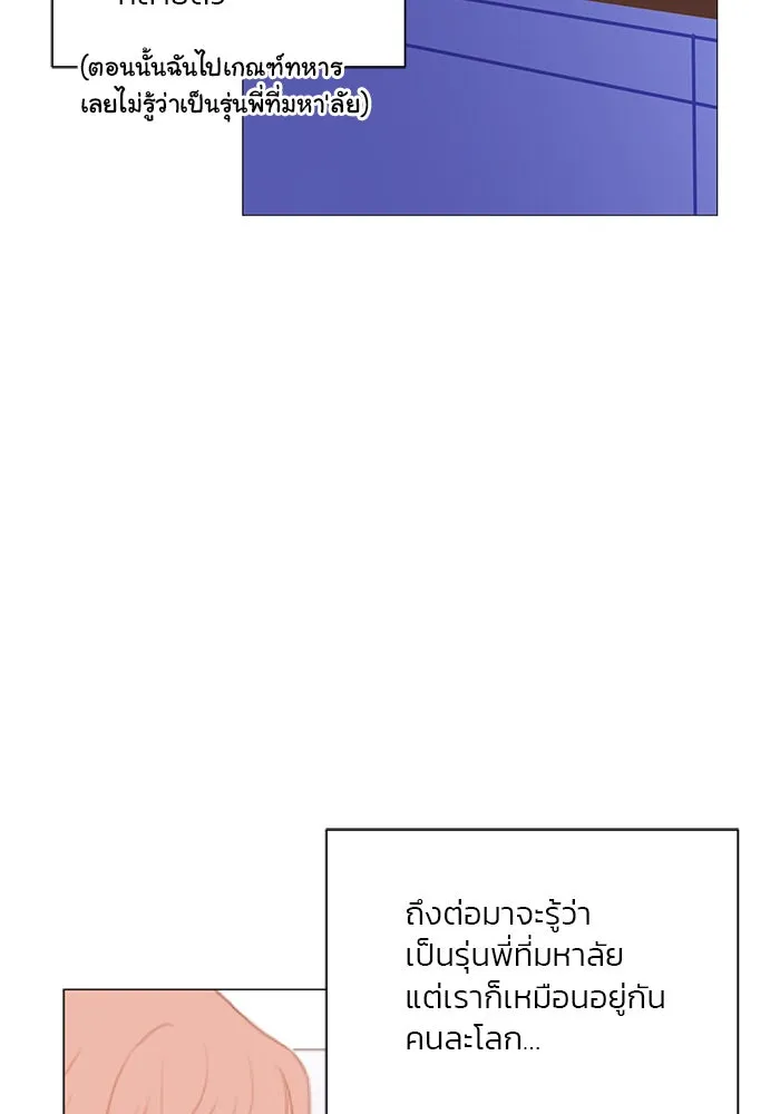 อย่าล้อเล่นกับหัวใจ ตอนที่ 13 รูปที่ 59