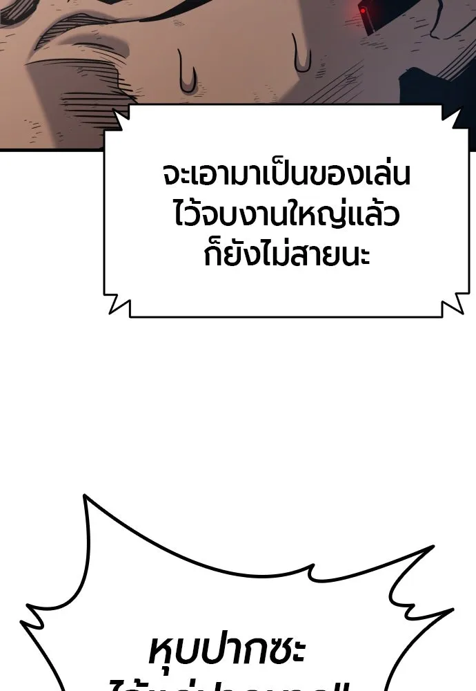 มือพิพากษา ตอนที่ 49 รูปที่ 25