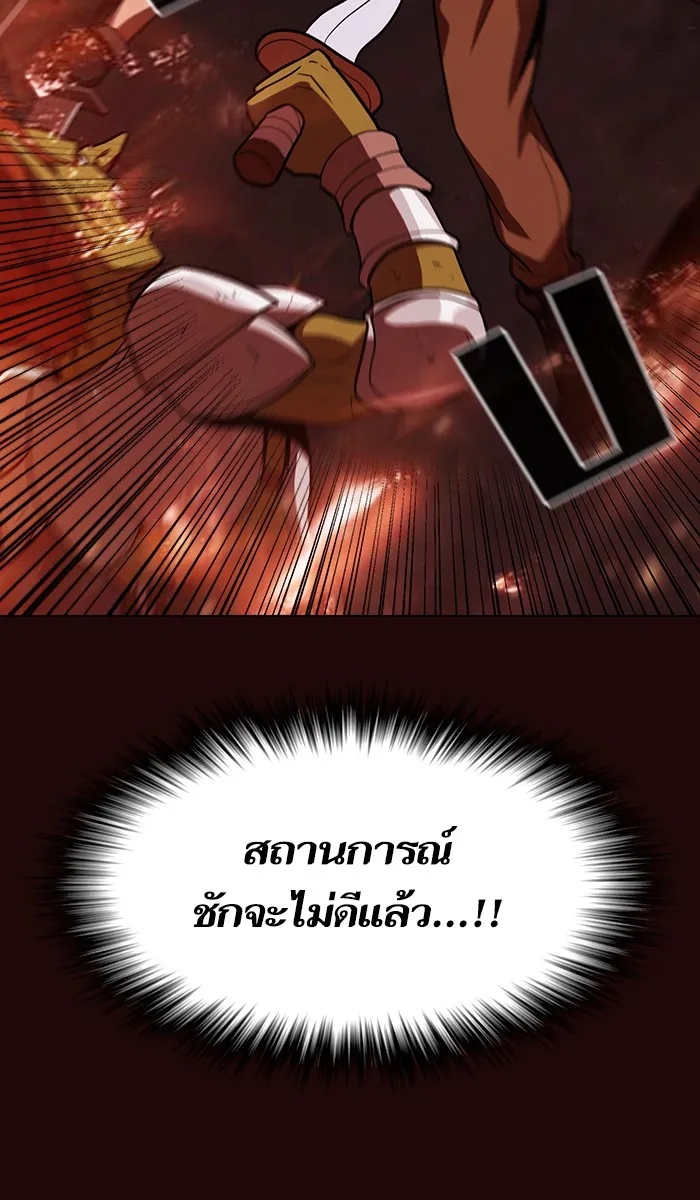 ผู้เล่นขั้นเทพแห่งหอคอยฝึกสอน ตอนที่ 20 รูปที่ 47