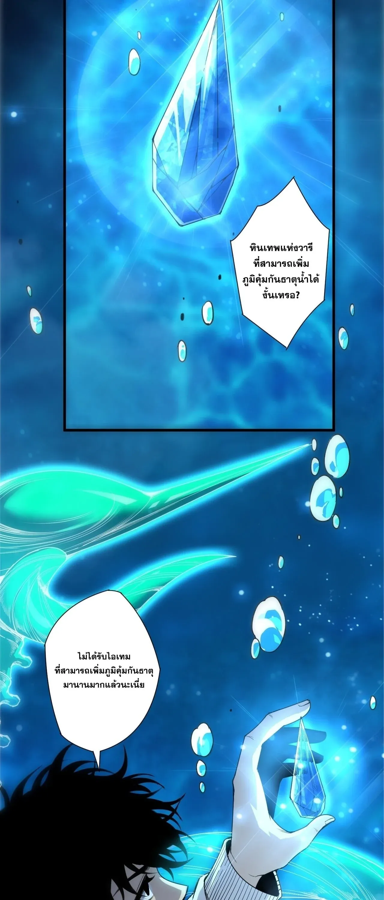 Disastrous Necromancer ราช_นน_กอ_ญเช_ญว_ญญาณ ตอนที่ ตอนที่ 274 รูปที่ 10