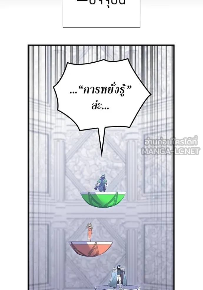 เพลเยอร์เลือดเทวะ ตอนที่ 89 รูปที่ 24