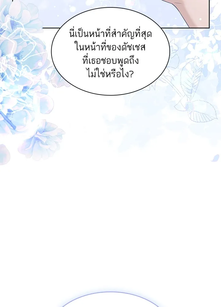 อดีตภรรยาของพระเอกหนุ่มจอมคลั่งรัก ตอนที่ 14 รูปที่ 22