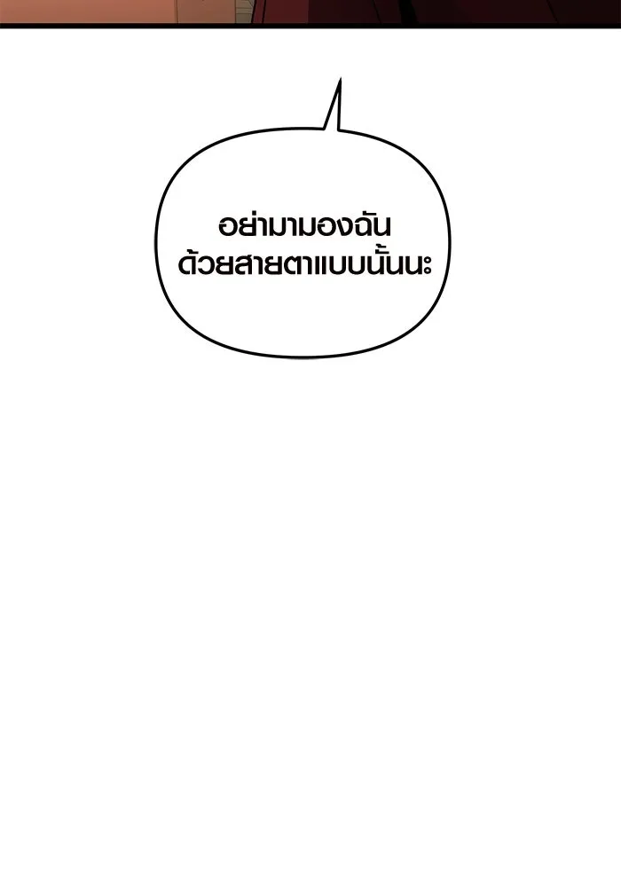 พลิกชะตาคว้าไอเทมระดับเทพ ตอนที่ 1 ซากปรักหักพังขนาดใหญ่ (1) รูปที่ 103