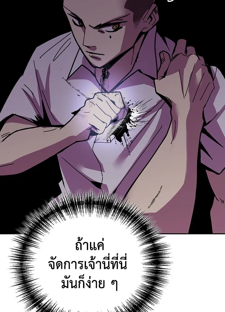 นักเลงกระจอกย้อนเวลามาทวงแค้น ตอนที่ 3 รูปที่ 53