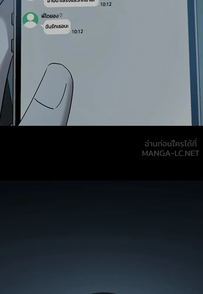 รักแล้วห้ามเลิก ตอนที่ 77 รูปที่ 57
